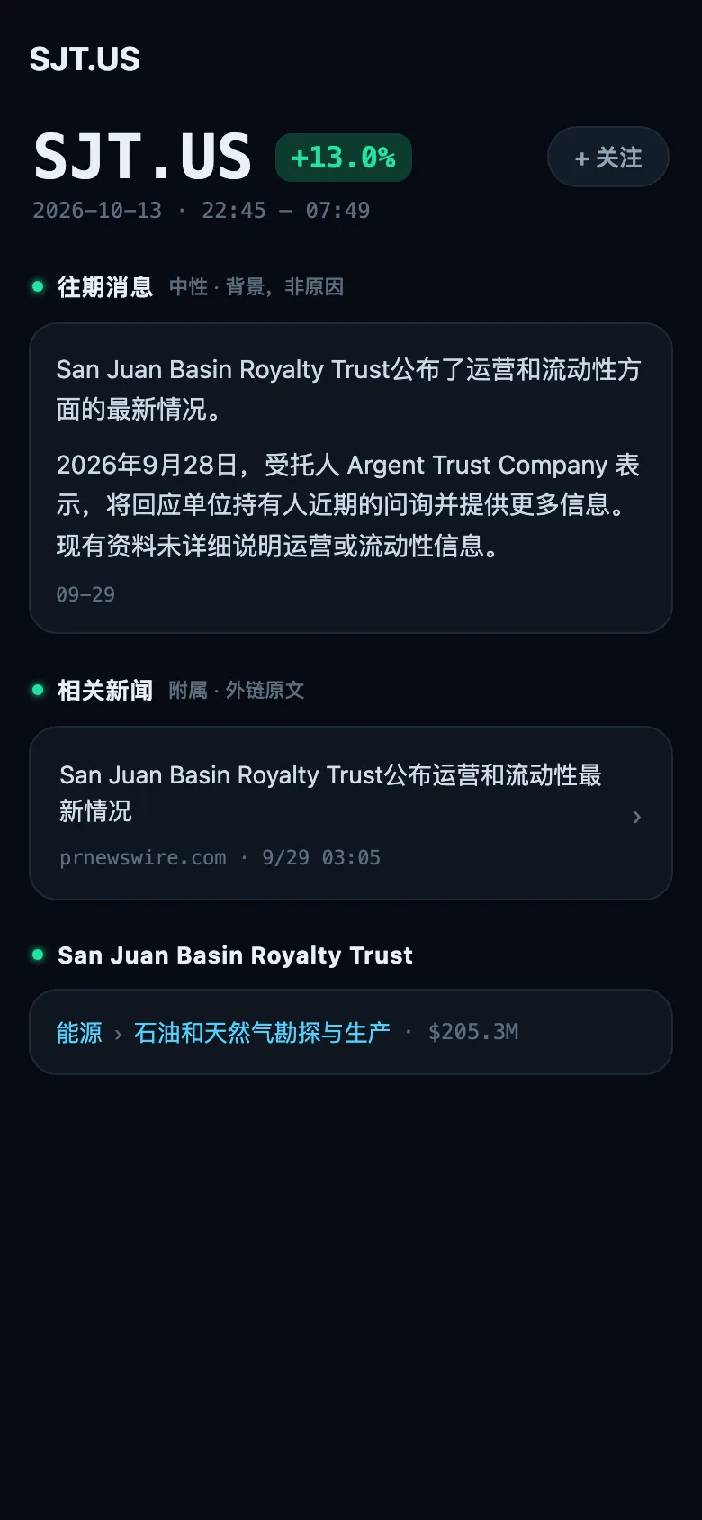 2026年10月14日截取的异动详情（Pro 版界面）：较早的新闻作为背景列出，而非原因。